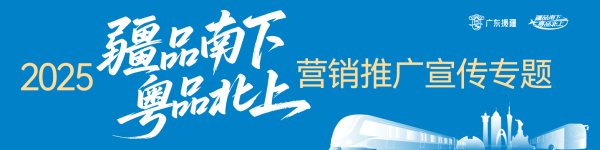 稳赢配资 伽师新梅地铁专列，广佛线见！